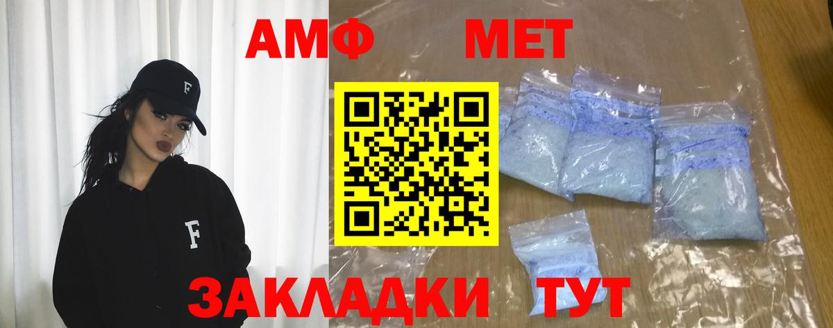 Амфетамин  АМФЕТАМИН  Вход с VPN  АМФЕТАМИН 98%  Тольятти 