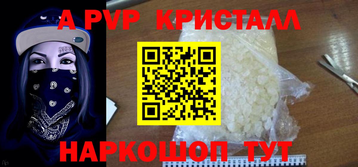 A-PVP СК  А ПВП  Тольятти  A PVP СК  Вход с VPN  Альфа ПВП VHQ 
