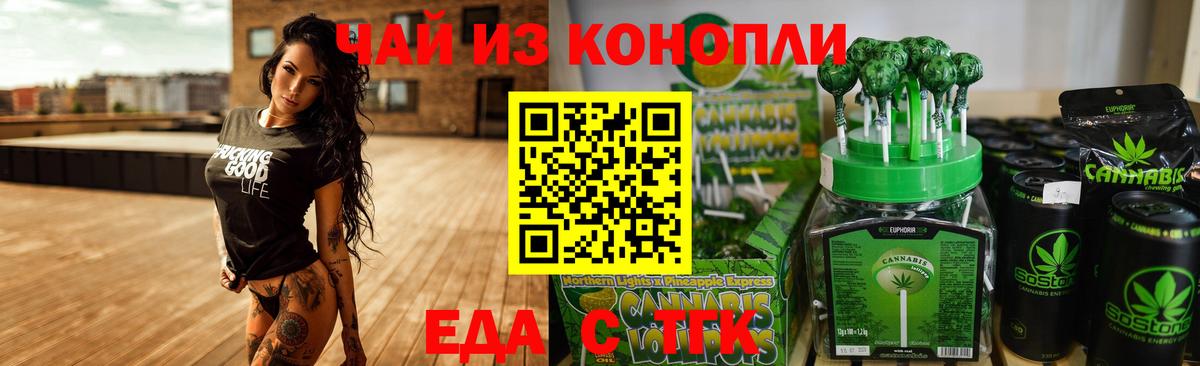 Cannafood марихуана  Вход с VPN  Тольятти 