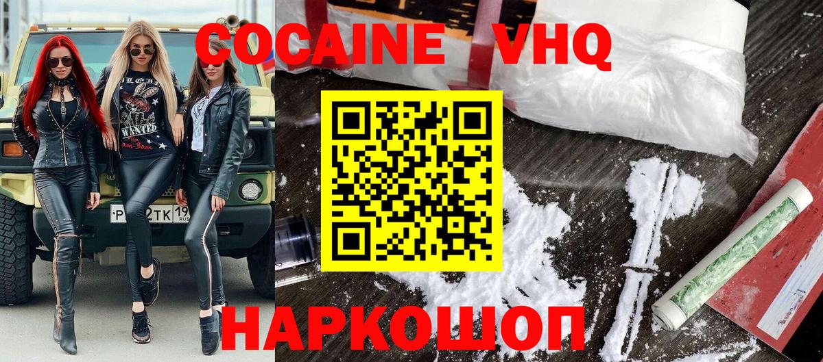 COCAIN 98%  Вход с VPN  Cocaine 97%  Тольятти 