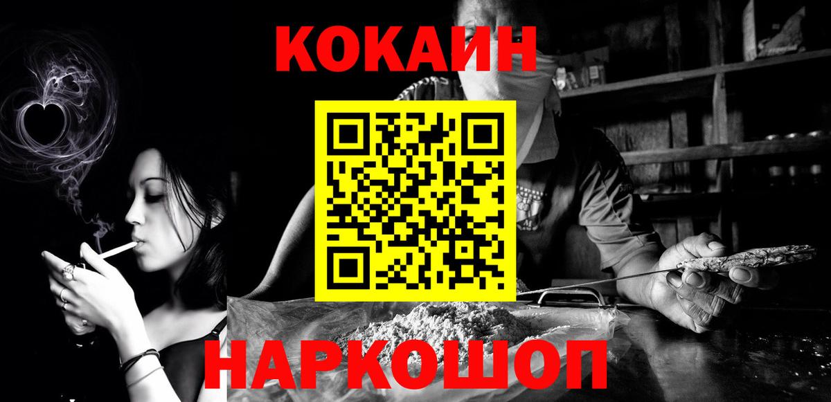 Кокаин 97% Тольятти