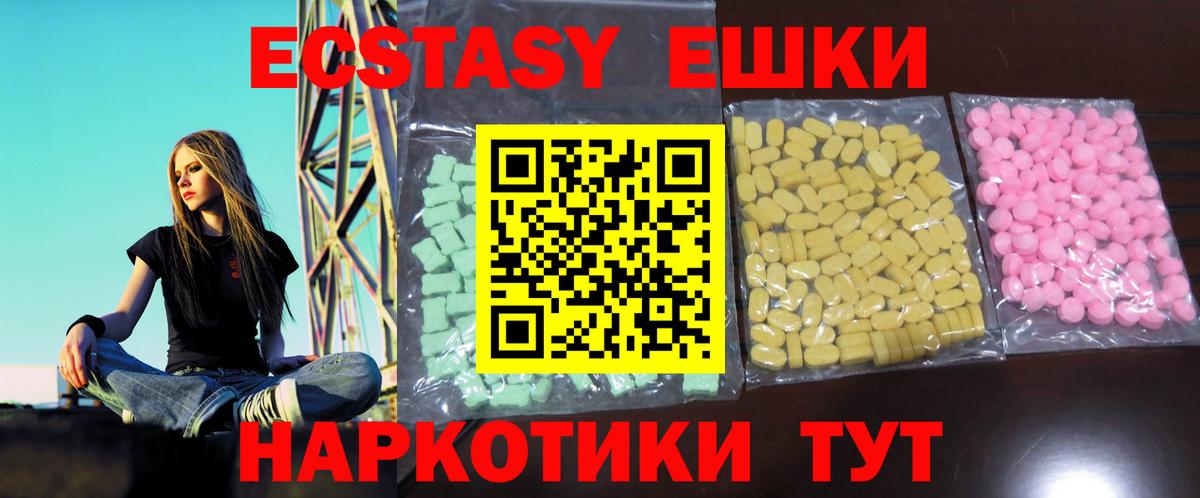 Ecstasy  Экстази 280мг  ссылка на мегу рабочий сайт  Вход с VPN  Ecstasy DUBAI  Тольятти 