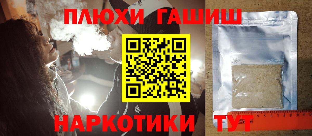 Тольятти  ГАШ убойный  ГАШ  Гашиш AMNESIA HAZE  Вход с VPN 
