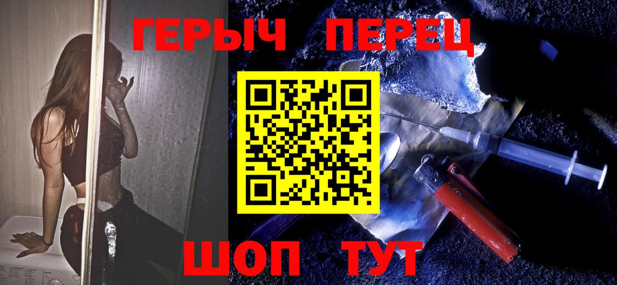ГЕРОИН  Героин афганец  Вход с VPN  Тольятти 