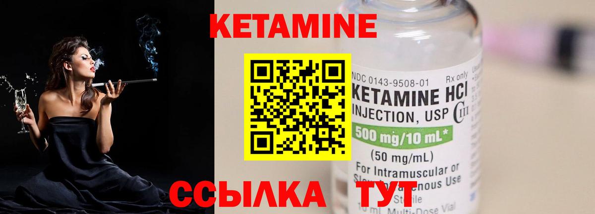 КЕТАМИН VHQ Тольятти