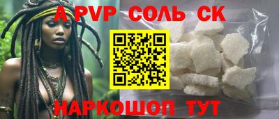 альфа пвп VHQ Новодвинск