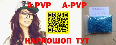 альфа пвп VHQ Новодвинск