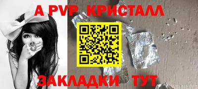 кристаллы Обь