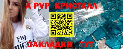 альфа пвп VHQ Новодвинск