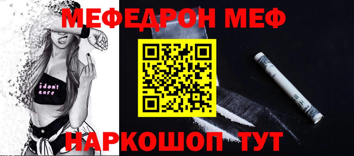 MEGA рабочий сайт  Вход с VPN  Тольятти  Мефедрон VHQ  Мефедрон мука 