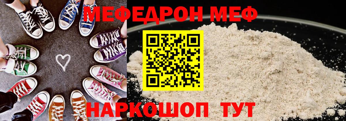 Меф кристаллы Тольятти