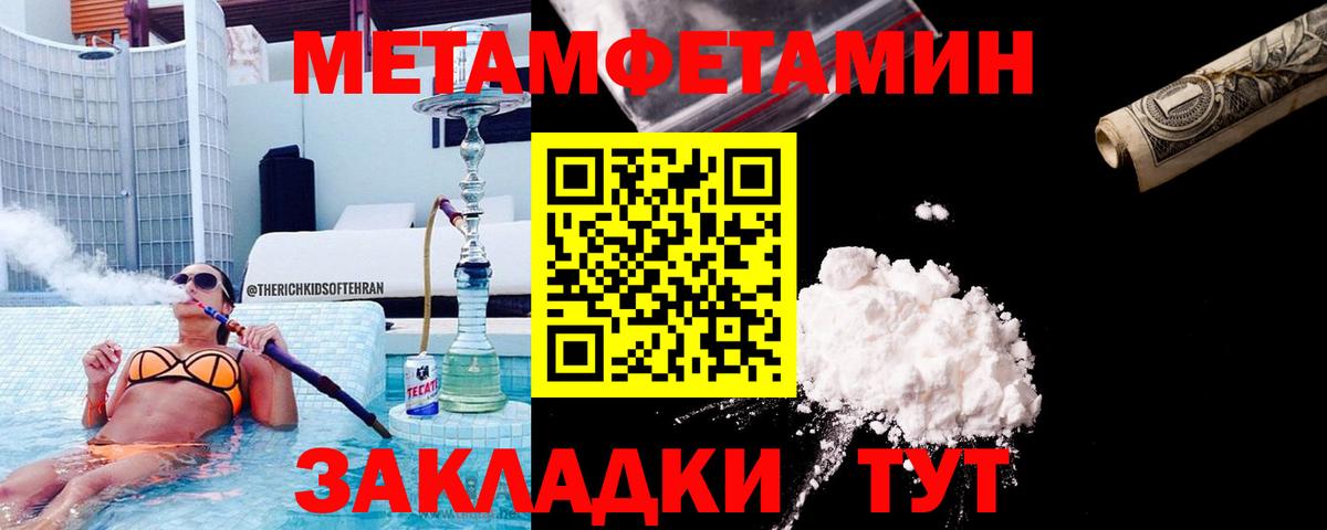 Первитин витя Тольятти