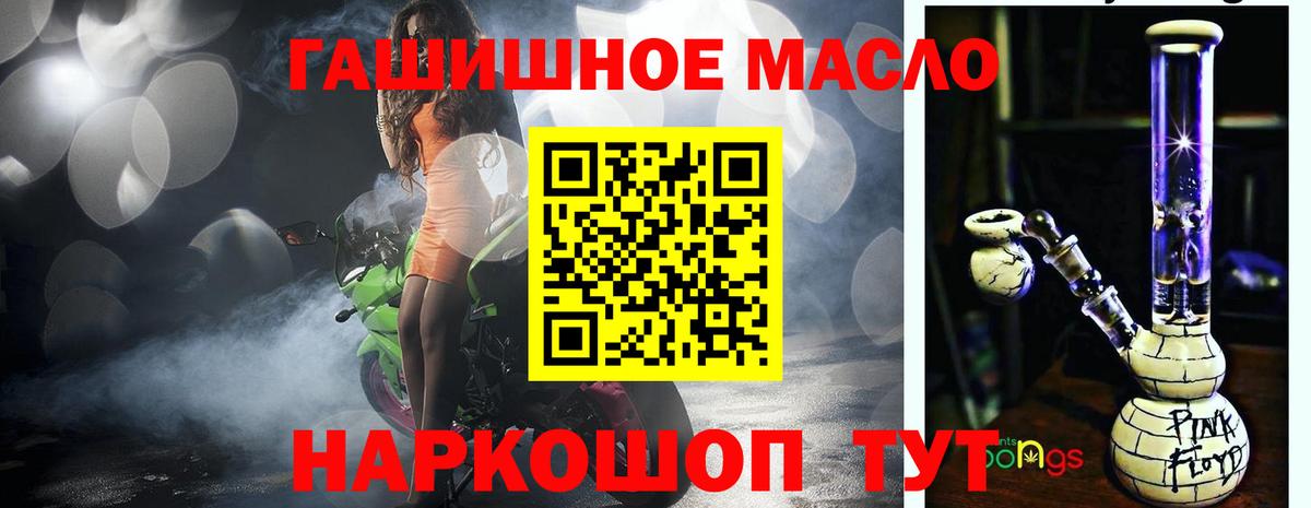 ТГК THC oil Тольятти